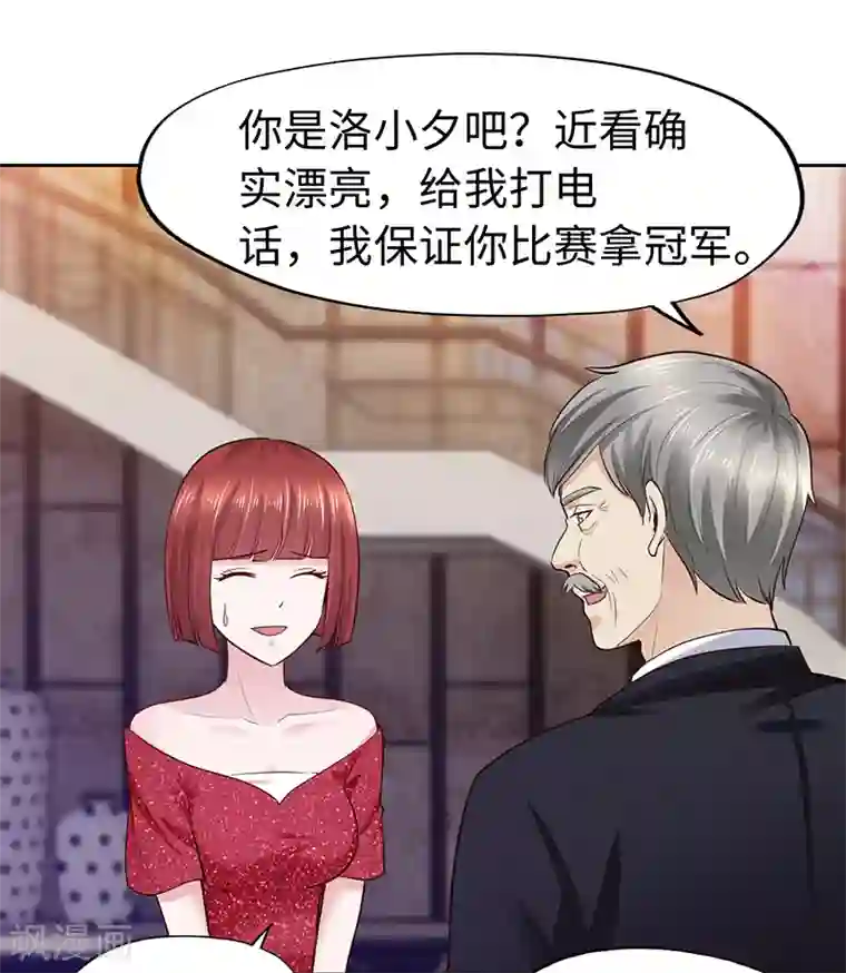 陆少的暖婚新妻第67话