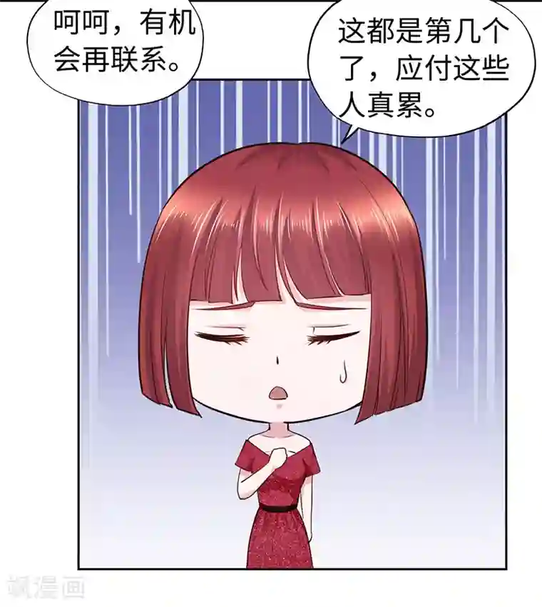 陆少的暖婚新妻第67话