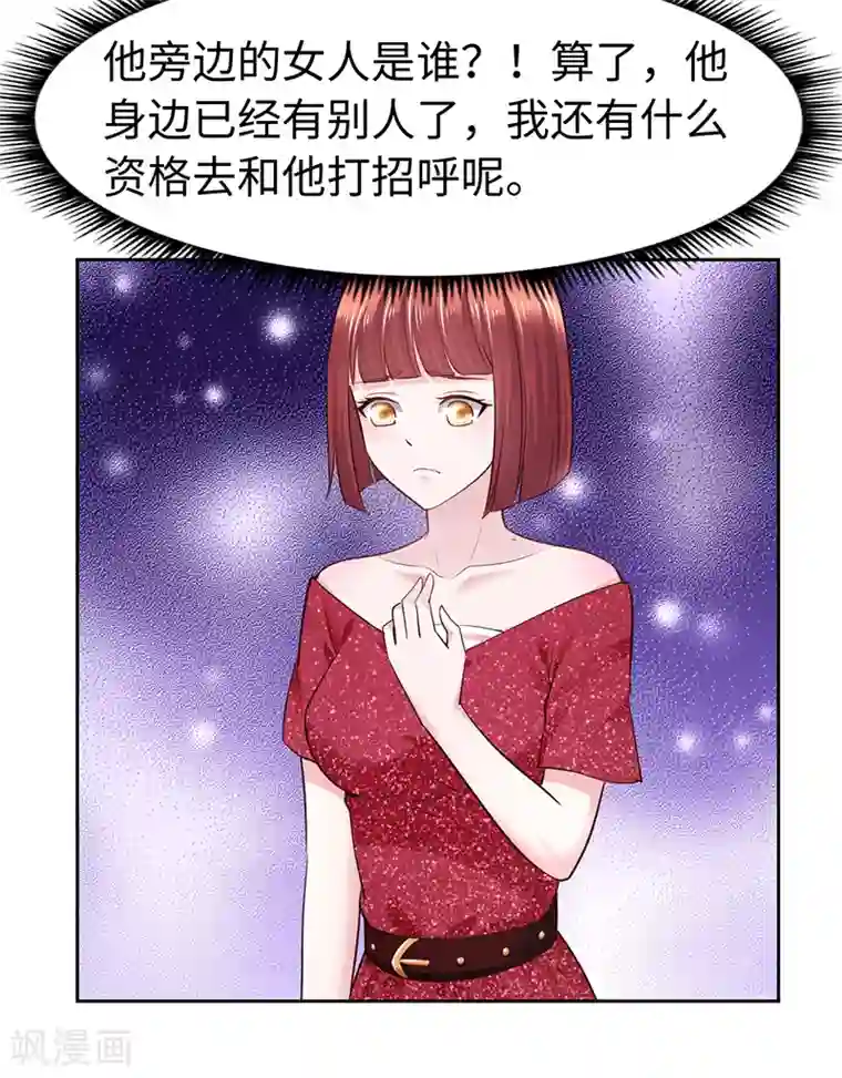 陆少的暖婚新妻第67话