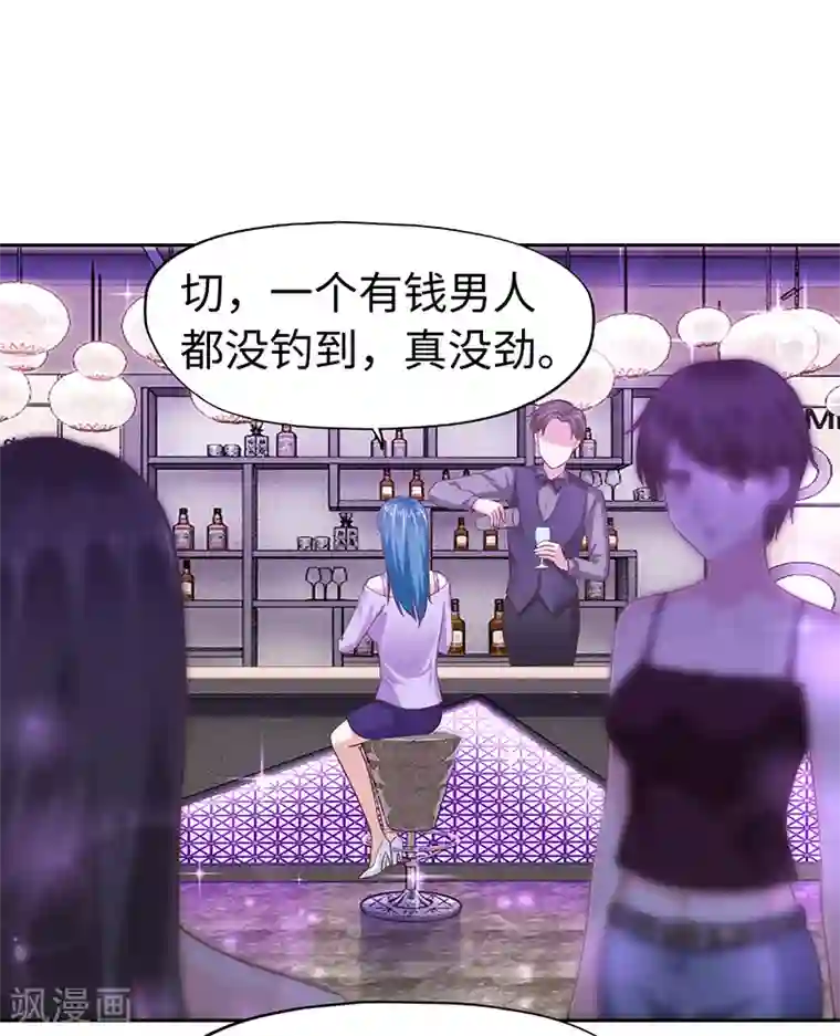 陆少的暖婚新妻第68话