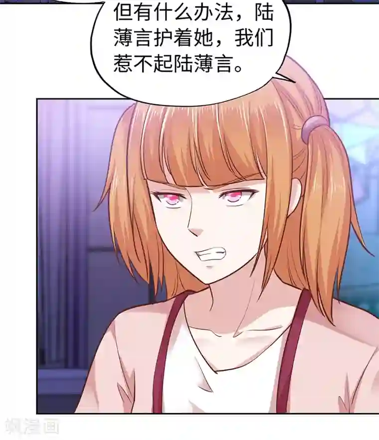 陆少的暖婚新妻第68话