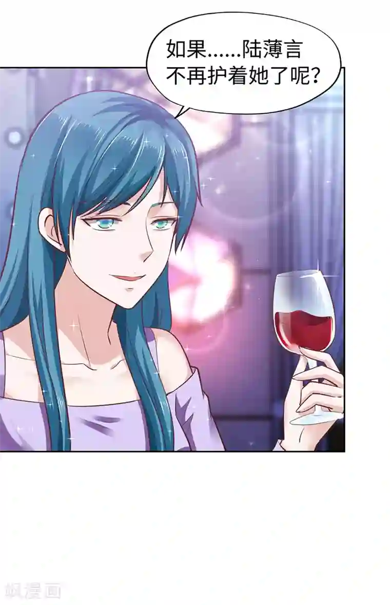 陆少的暖婚新妻第68话