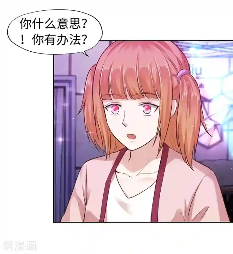 陆少的暖婚新妻第68话