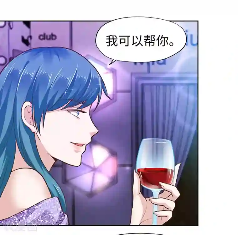 陆少的暖婚新妻第68话