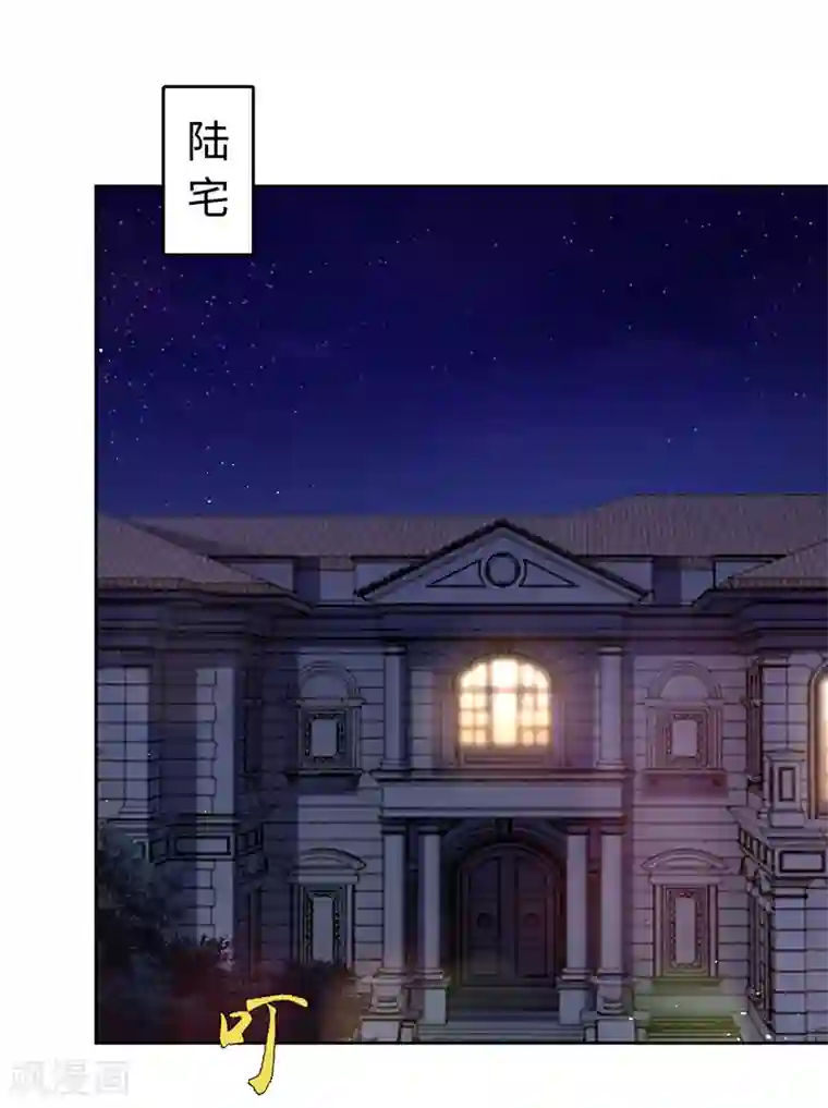 陆少的暖婚新妻第68话