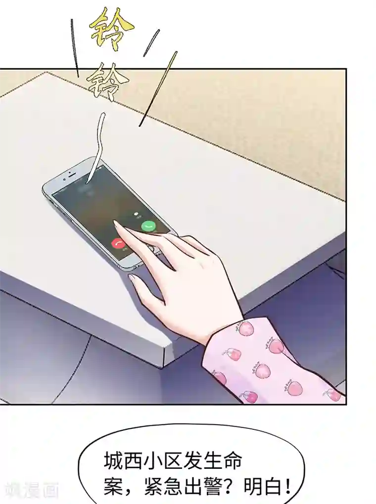 陆少的暖婚新妻第68话