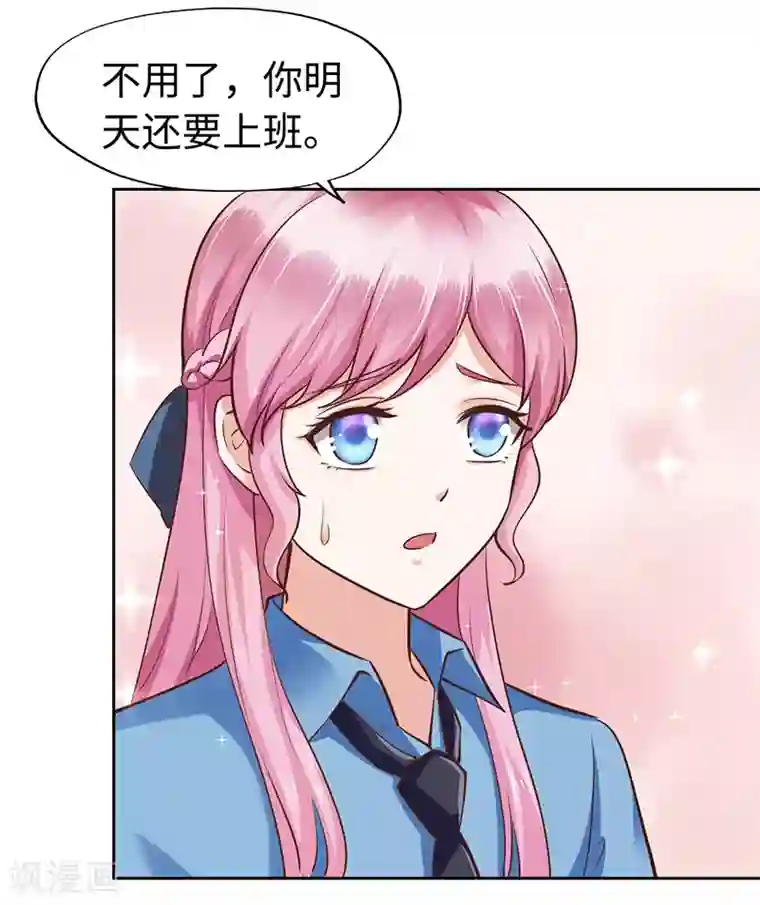 陆少的暖婚新妻第68话