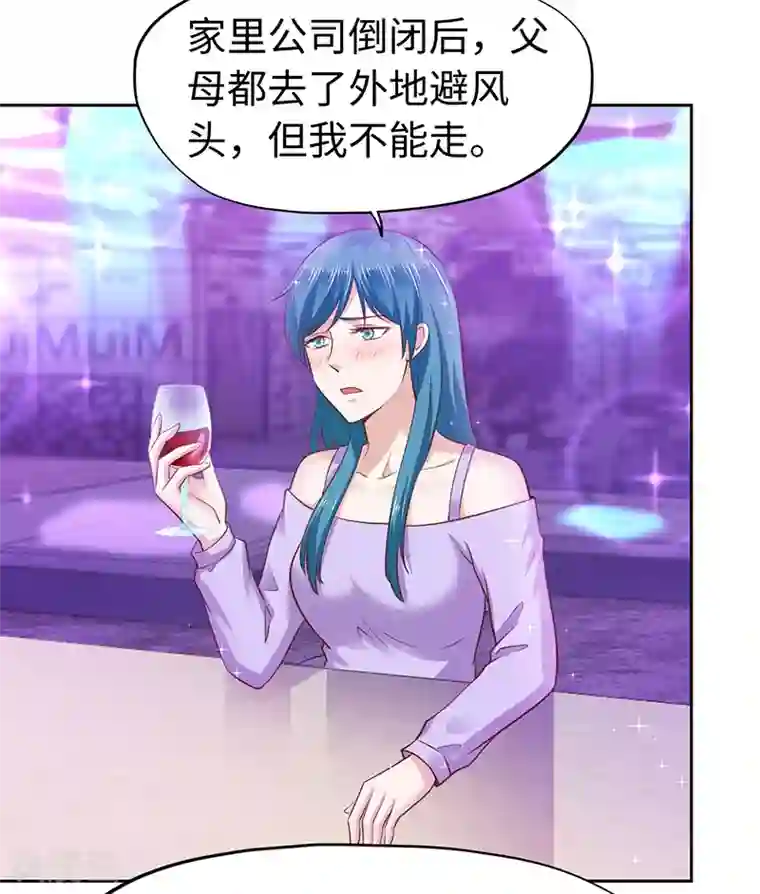 陆少的暖婚新妻第68话