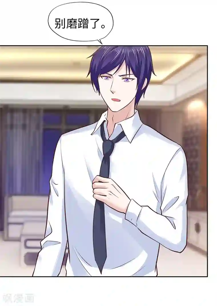 陆少的暖婚新妻第68话