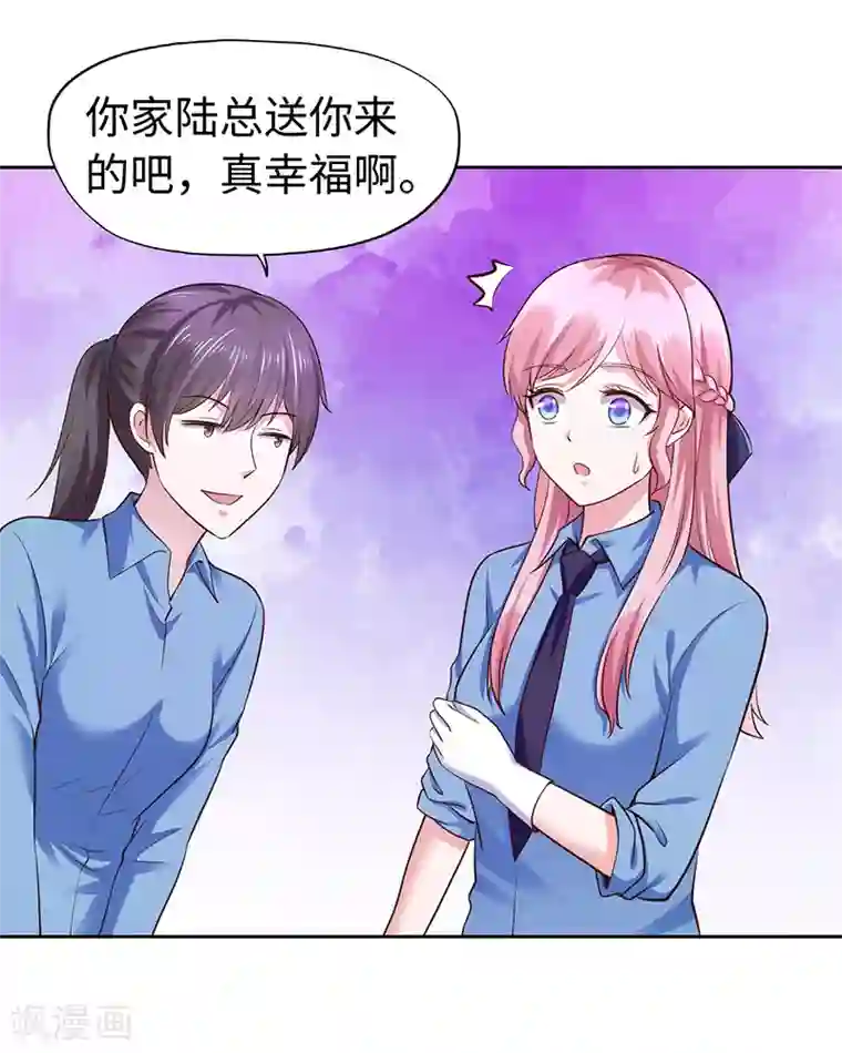 陆少的暖婚新妻第68话