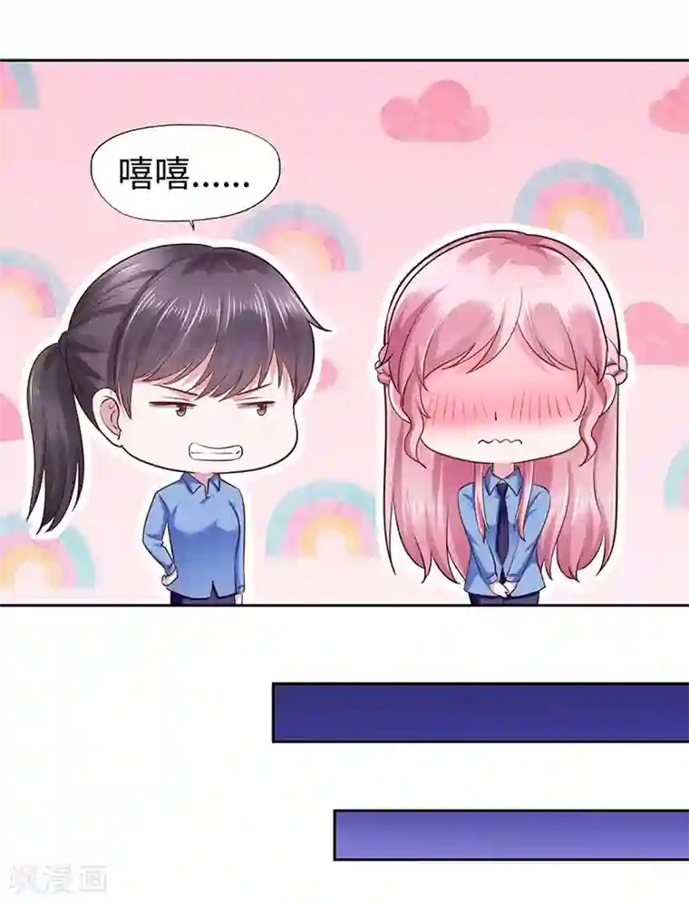 陆少的暖婚新妻第68话