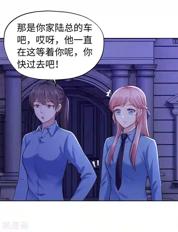 陆少的暖婚新妻第68话