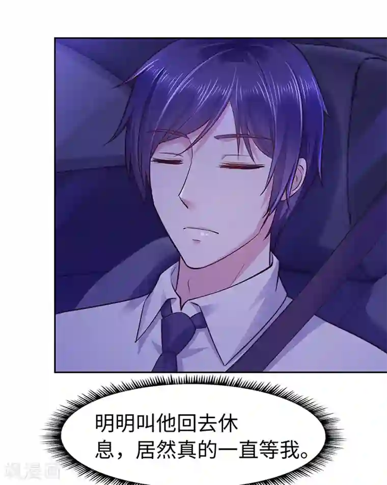 陆少的暖婚新妻第68话