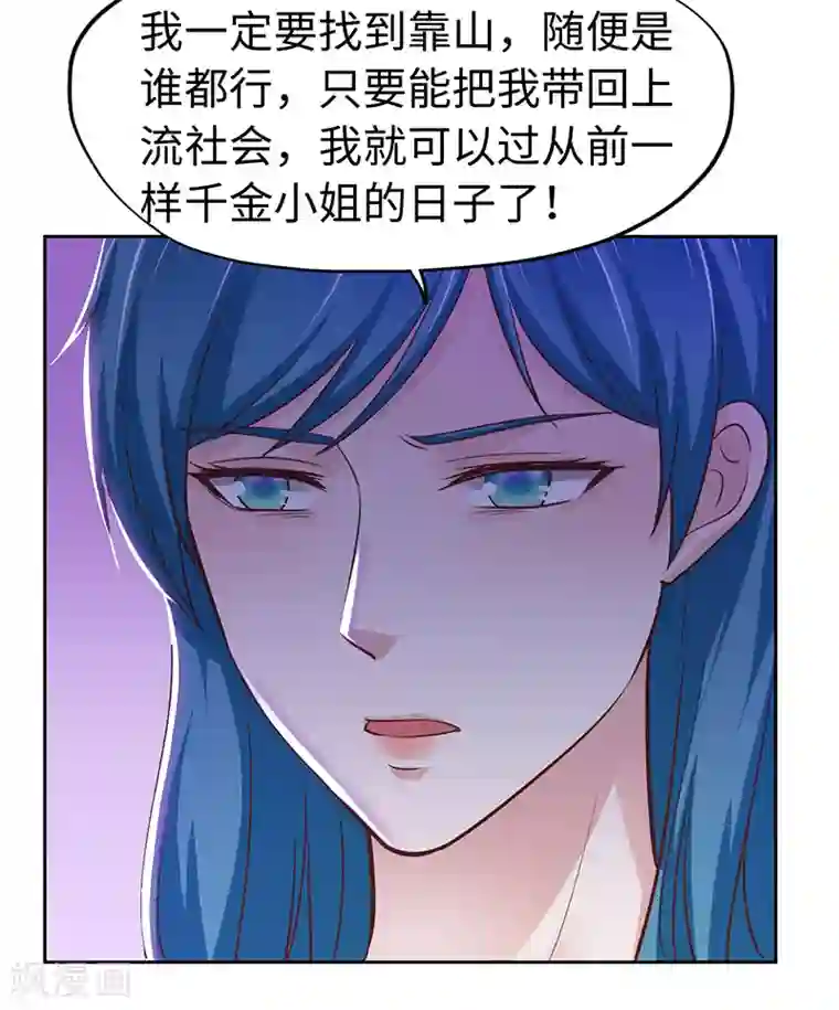 陆少的暖婚新妻第68话