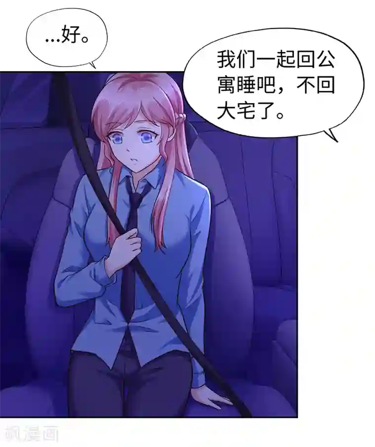 陆少的暖婚新妻第68话