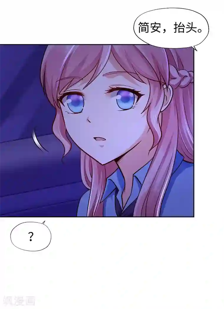 陆少的暖婚新妻第68话