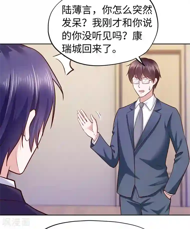 陆少的暖婚新妻第68话