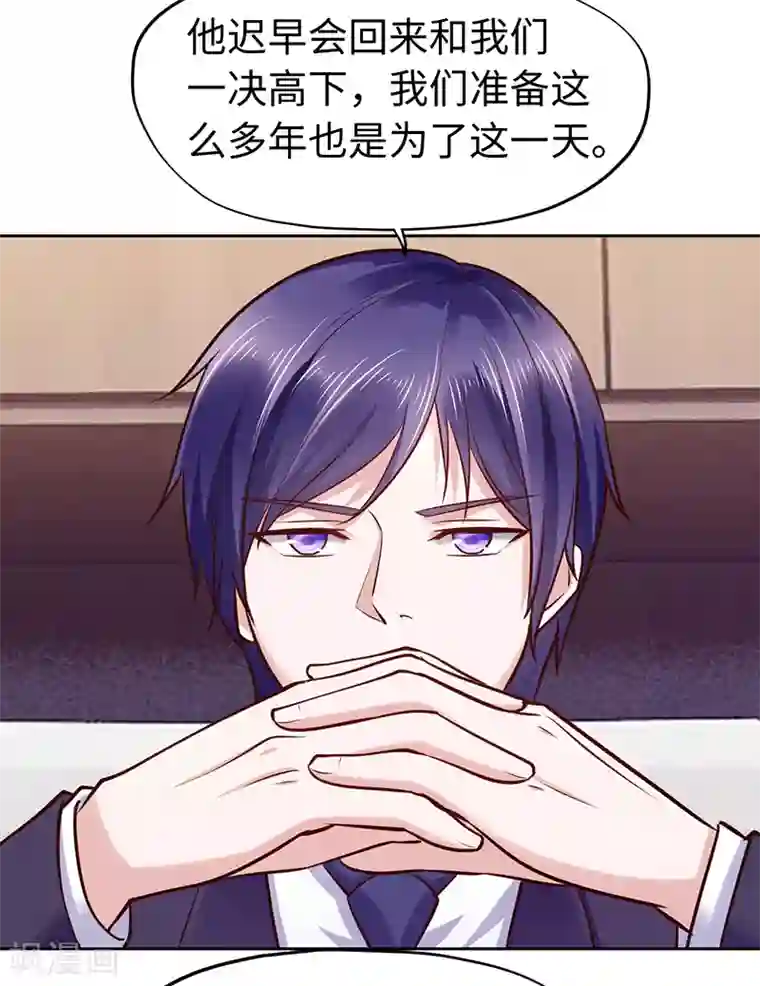 陆少的暖婚新妻第68话