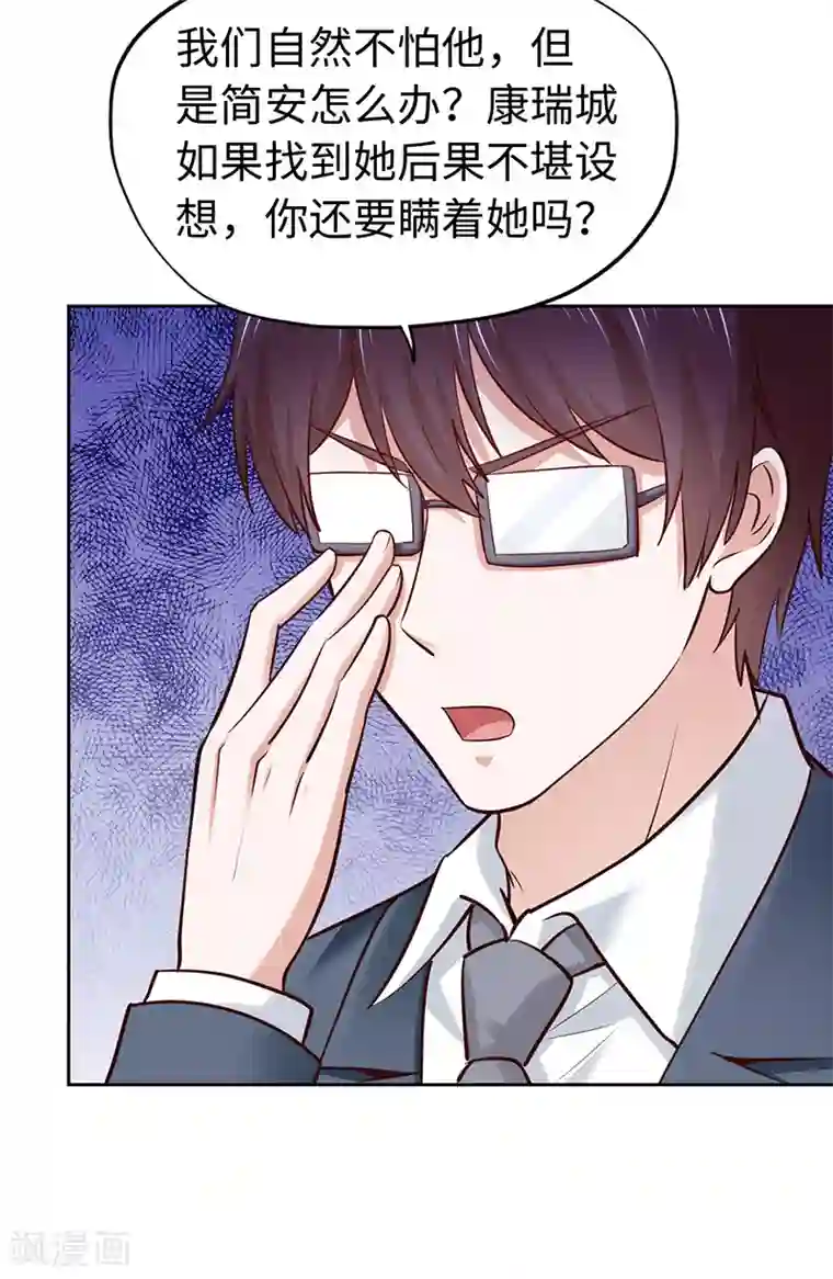 陆少的暖婚新妻第68话