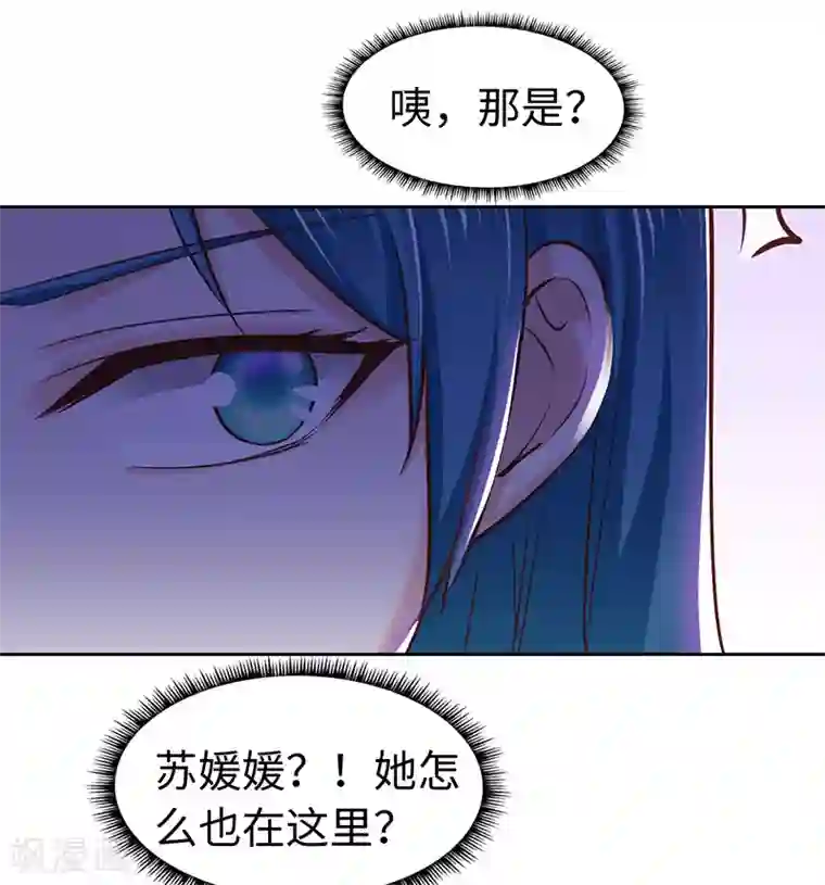 陆少的暖婚新妻第68话