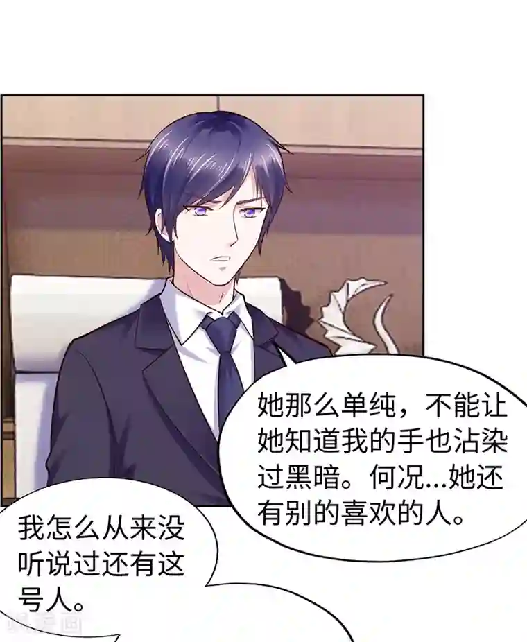 陆少的暖婚新妻第68话