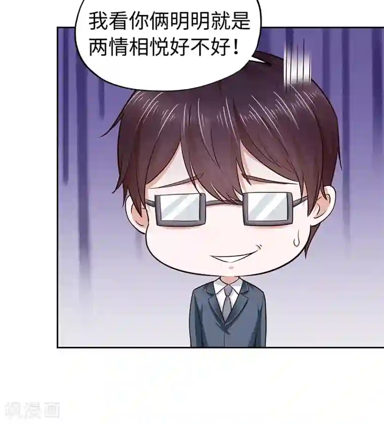 陆少的暖婚新妻第68话