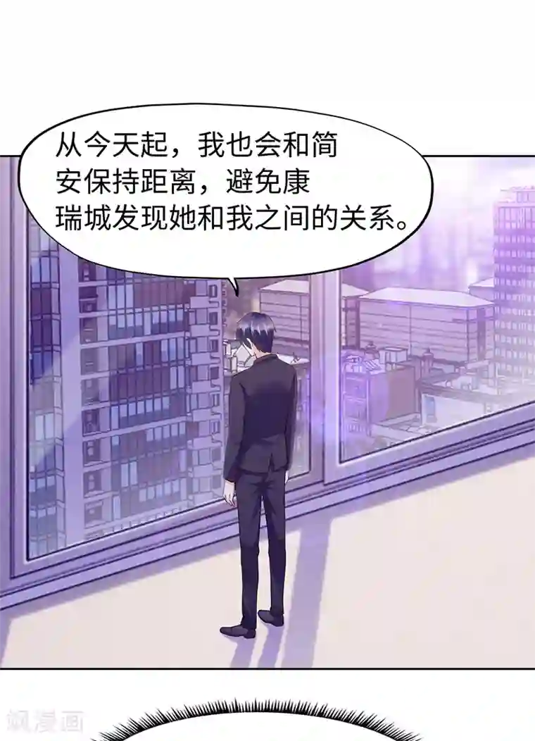 陆少的暖婚新妻第68话