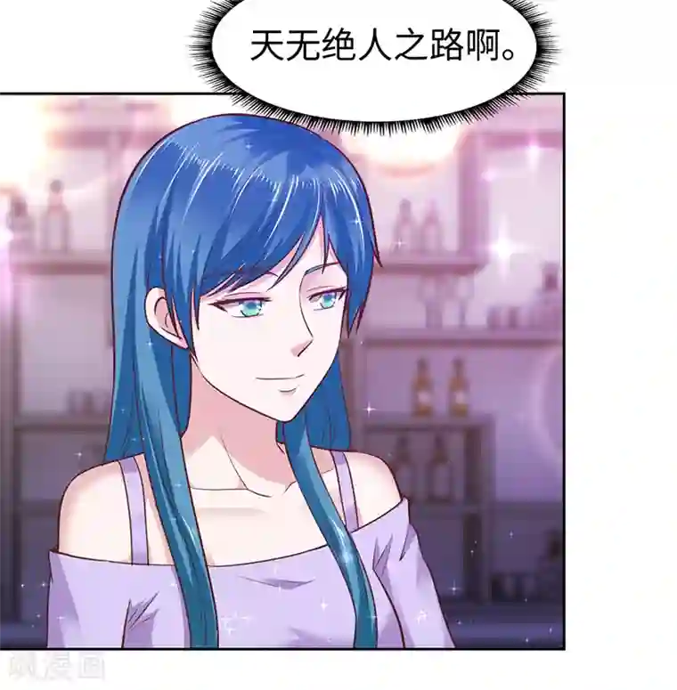 陆少的暖婚新妻第68话