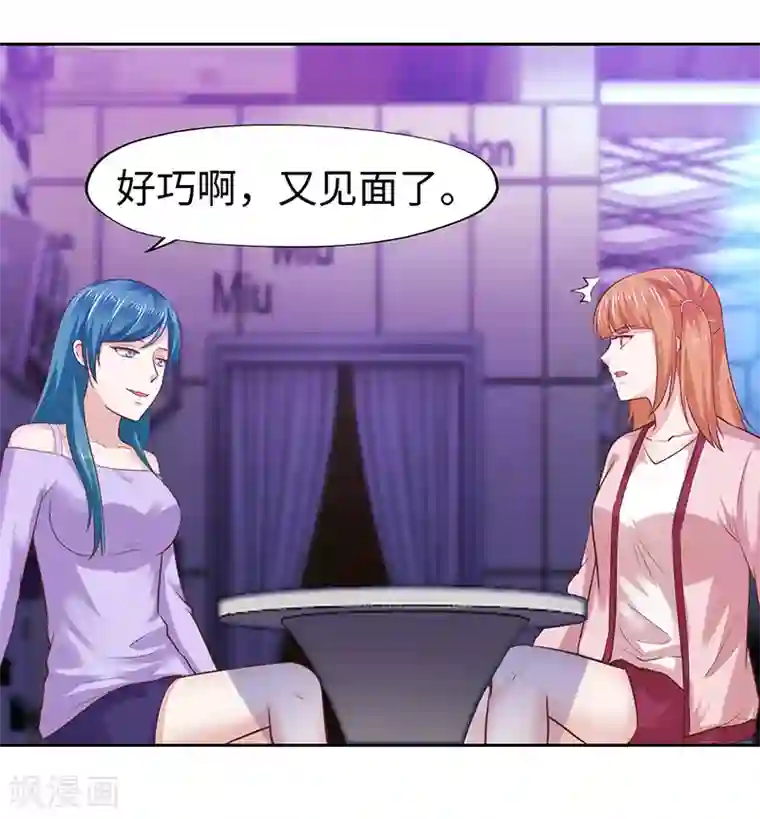 陆少的暖婚新妻第68话