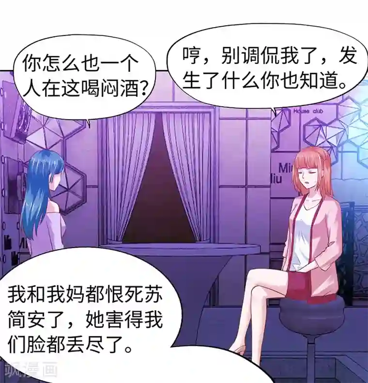 陆少的暖婚新妻第68话