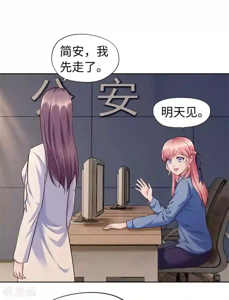 陆少的暖婚新妻第69话