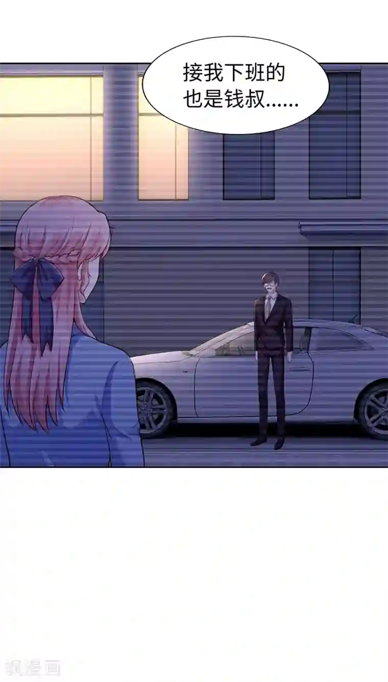 陆少的暖婚新妻第69话