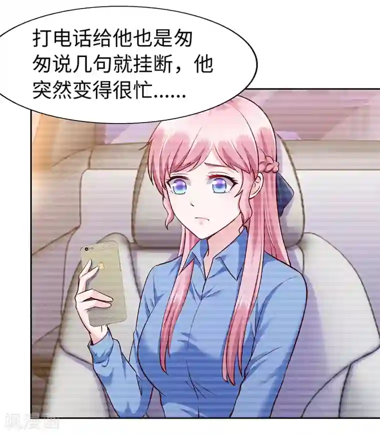 陆少的暖婚新妻第69话