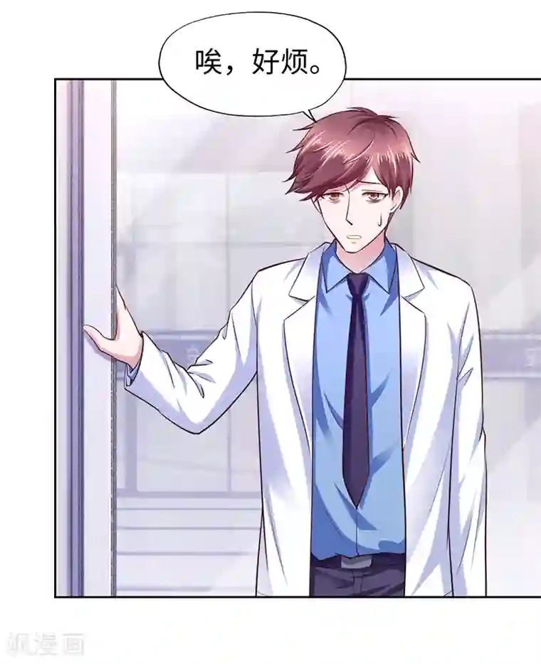 陆少的暖婚新妻第69话