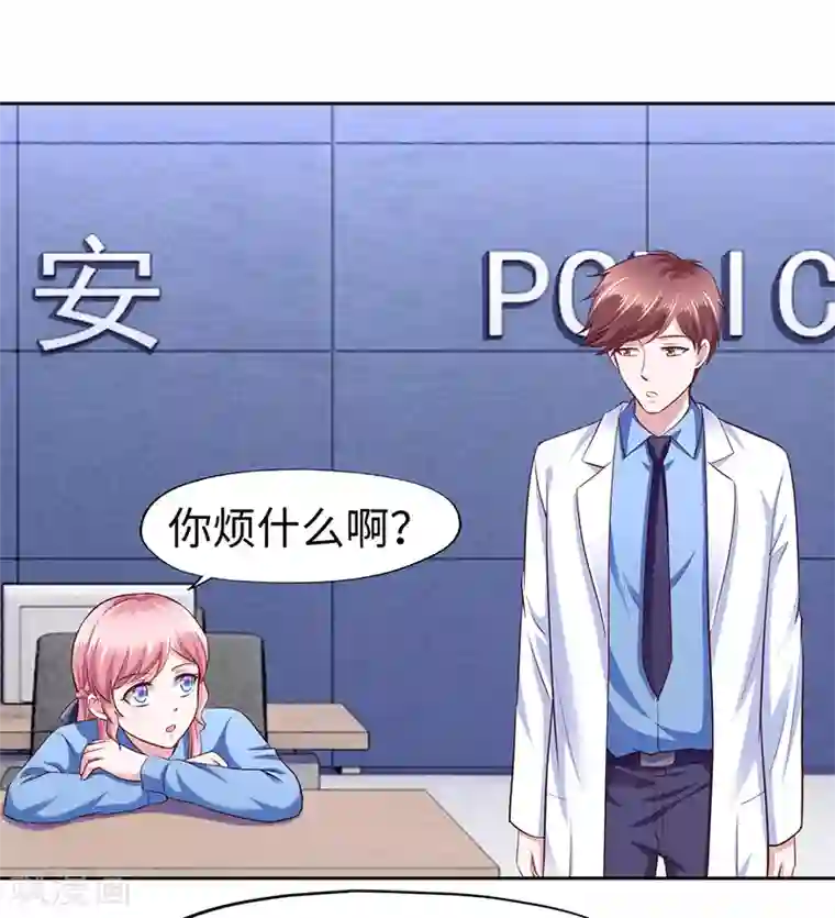 陆少的暖婚新妻第69话