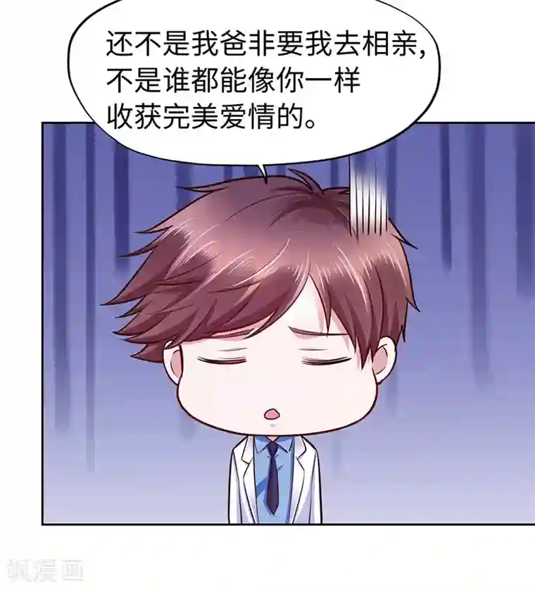 陆少的暖婚新妻第69话