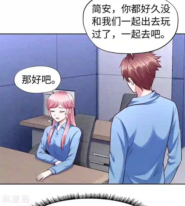 陆少的暖婚新妻第69话