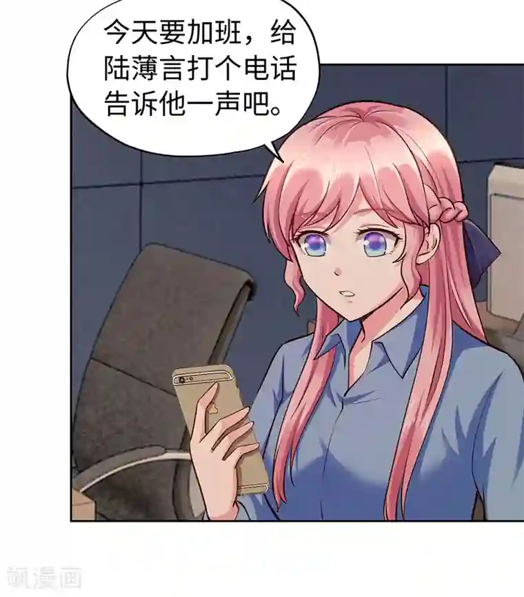 陆少的暖婚新妻第69话