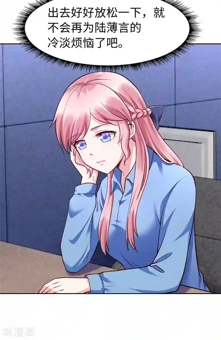 陆少的暖婚新妻第69话