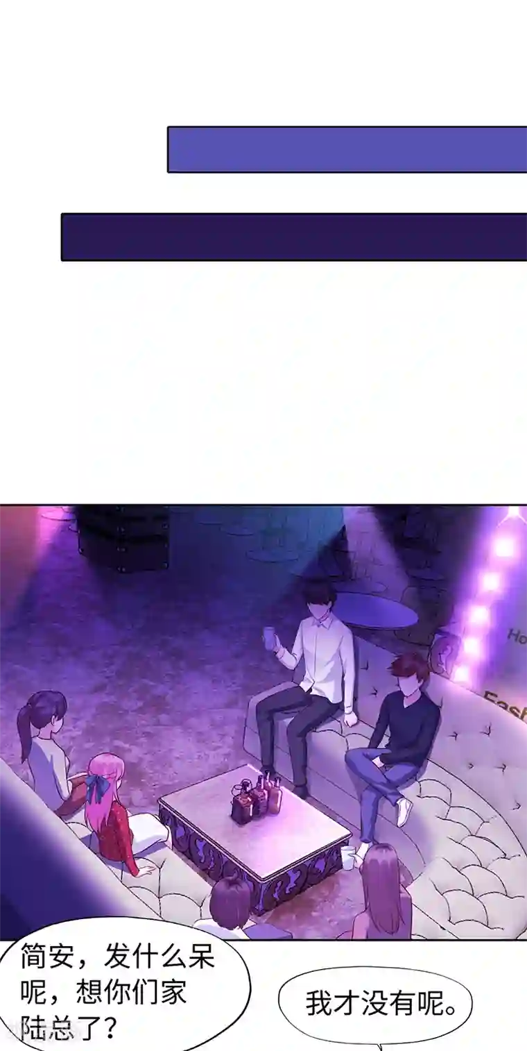 陆少的暖婚新妻第69话