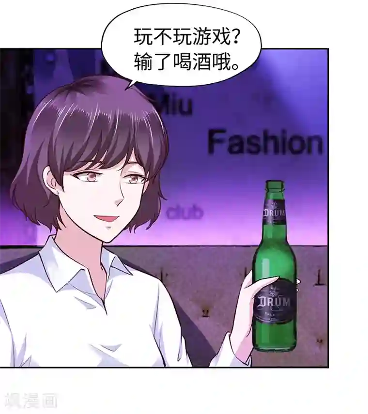 陆少的暖婚新妻第69话