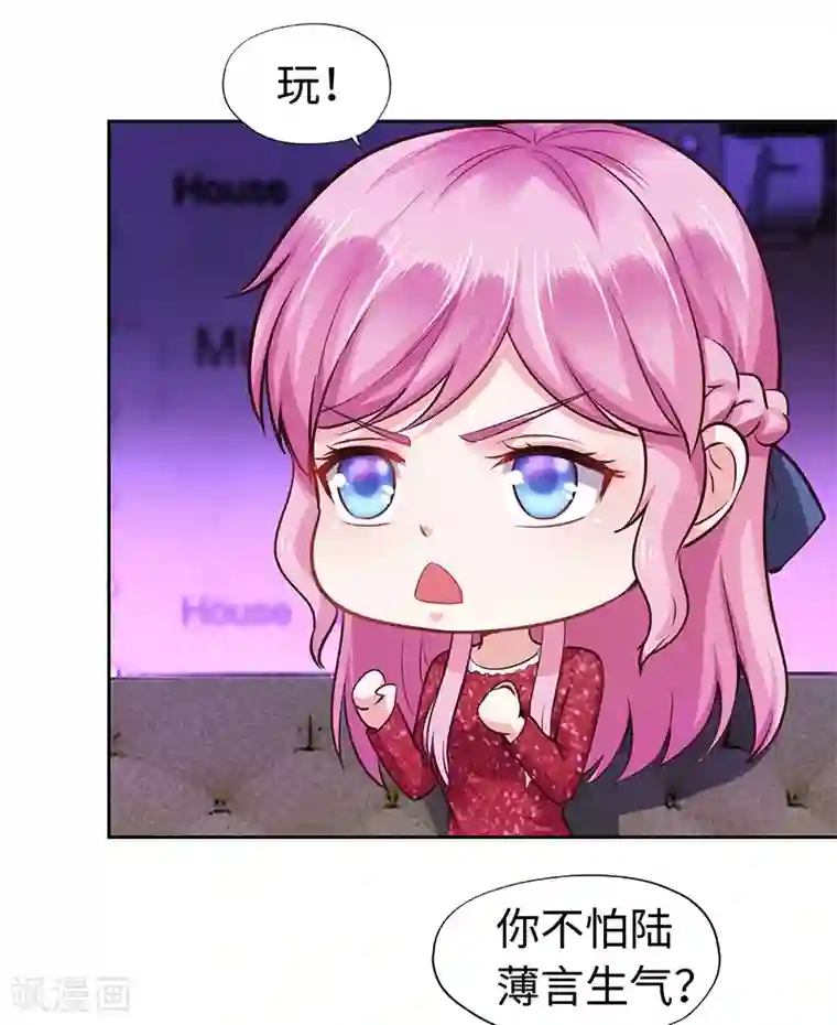 陆少的暖婚新妻第69话