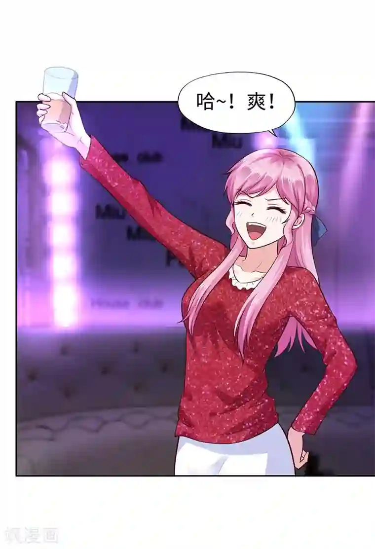 陆少的暖婚新妻第69话