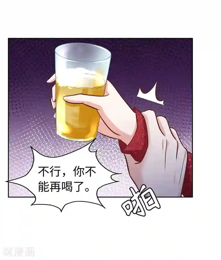 陆少的暖婚新妻第69话