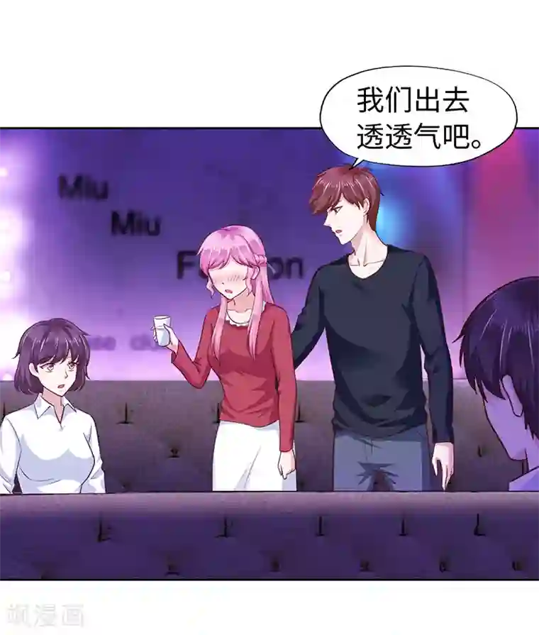 陆少的暖婚新妻第69话