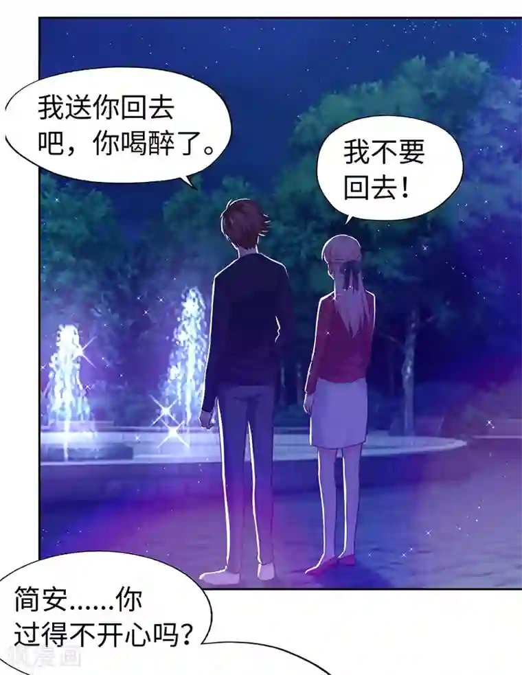 陆少的暖婚新妻第69话