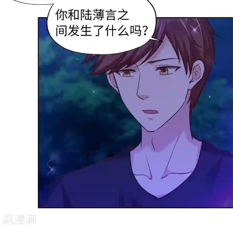 陆少的暖婚新妻第69话