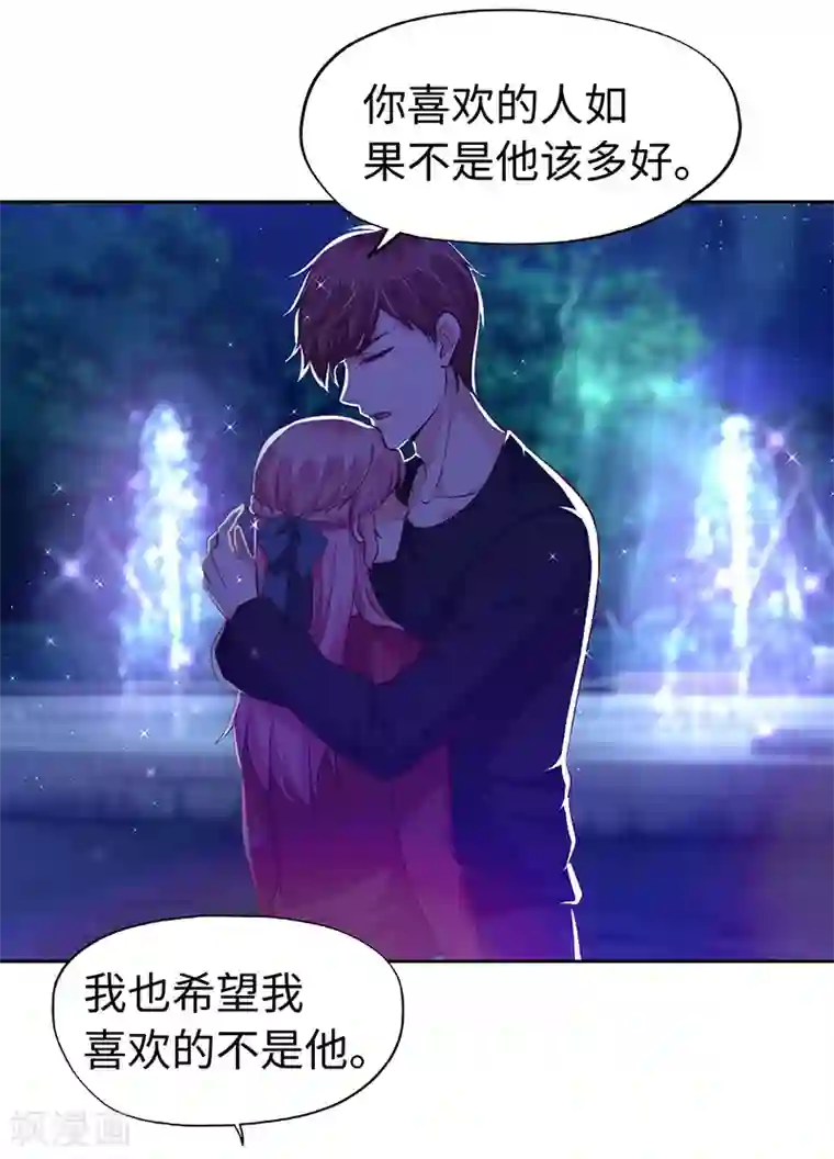 陆少的暖婚新妻第69话