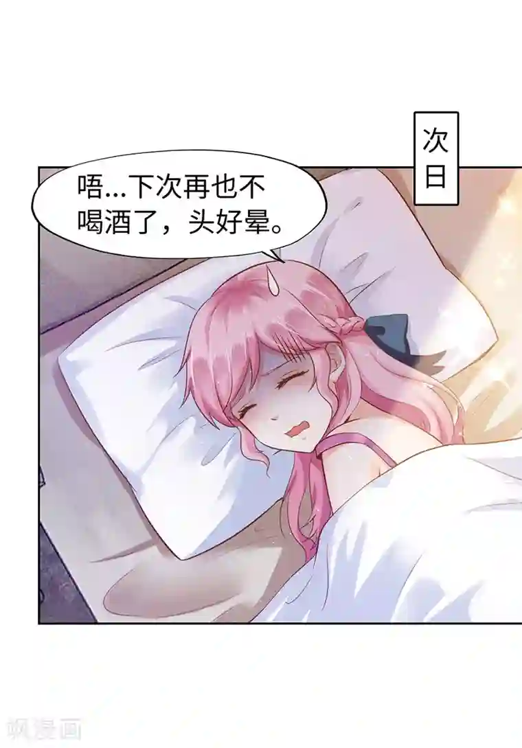 陆少的暖婚新妻第69话