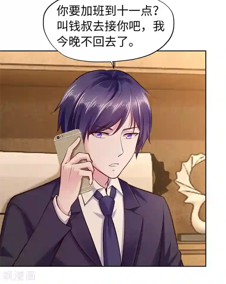 陆少的暖婚新妻第69话